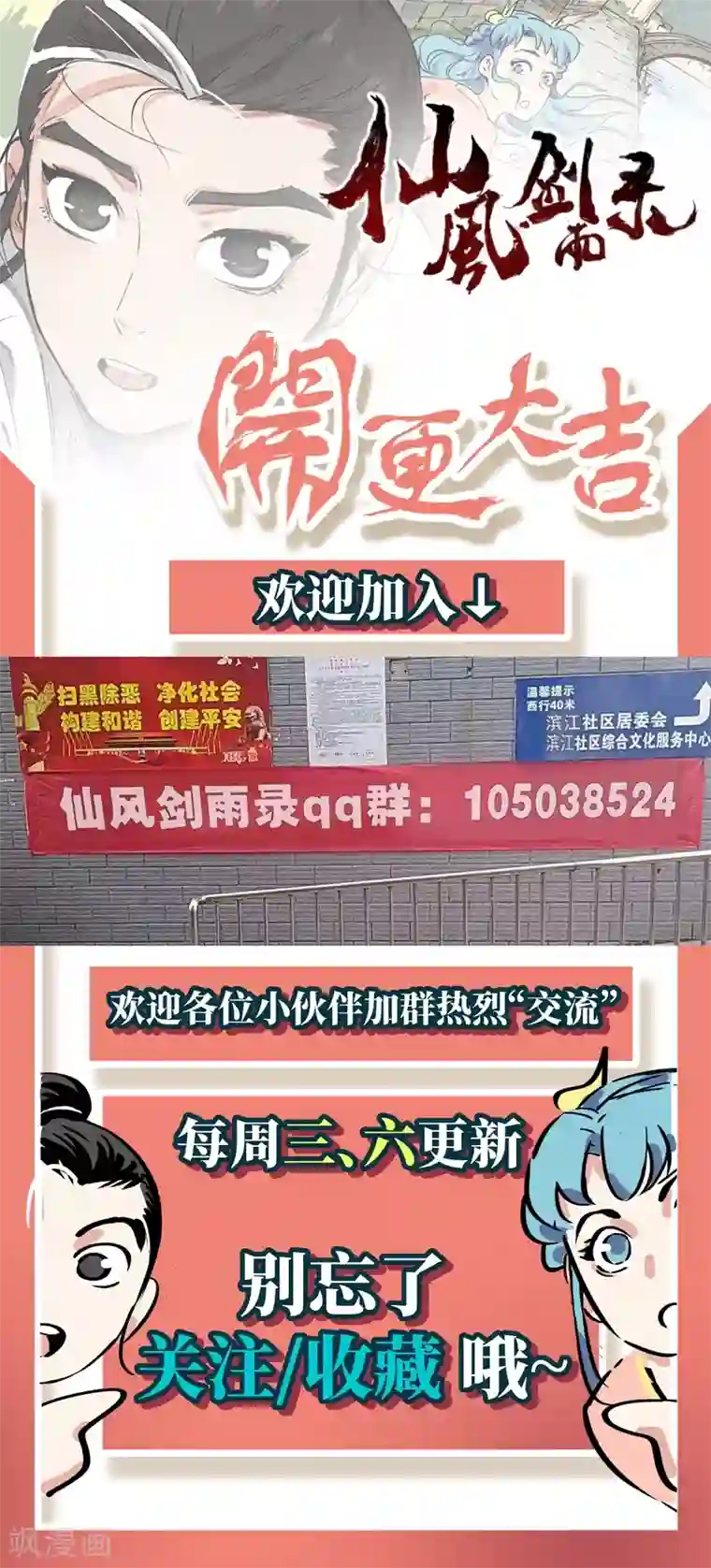 漫画完整版 秘密教学暗巷内激战