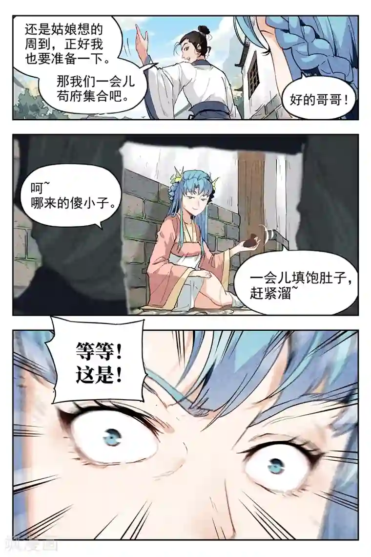 漫画完整版 秘密教学暗巷内激战