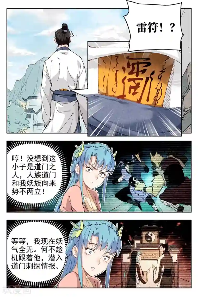 漫画完整版 秘密教学暗巷内激战