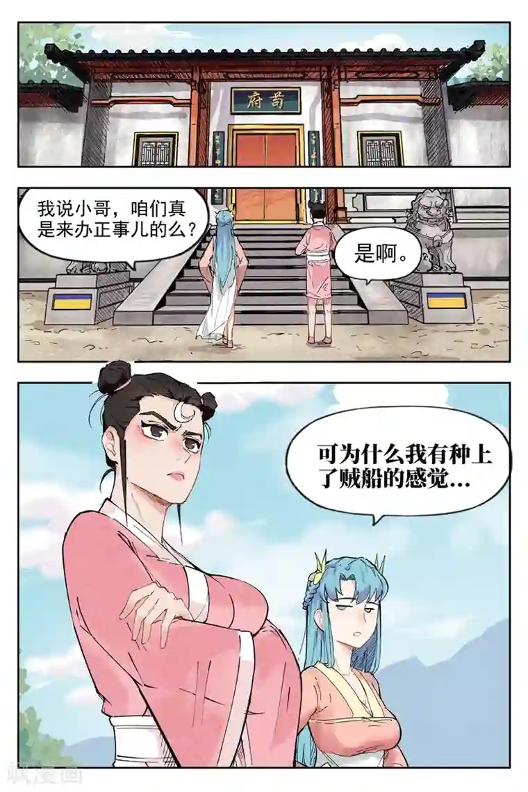 漫画完整版 秘密教学暗巷内激战