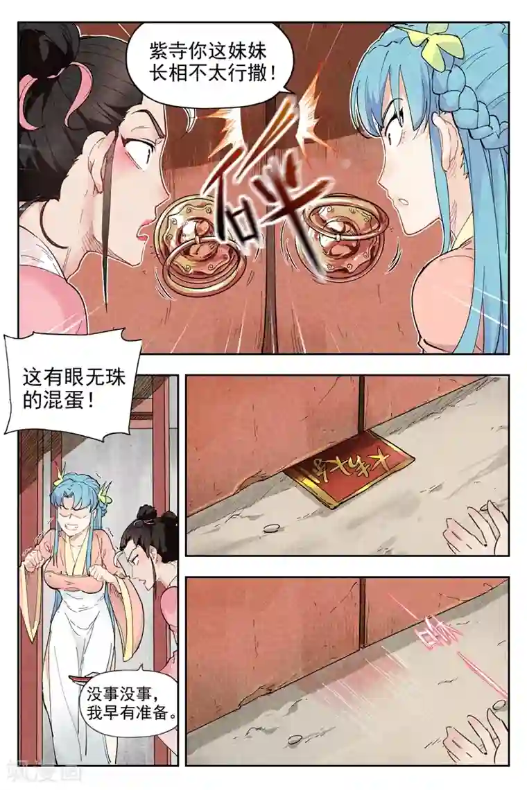 漫画完整版 秘密教学暗巷内激战