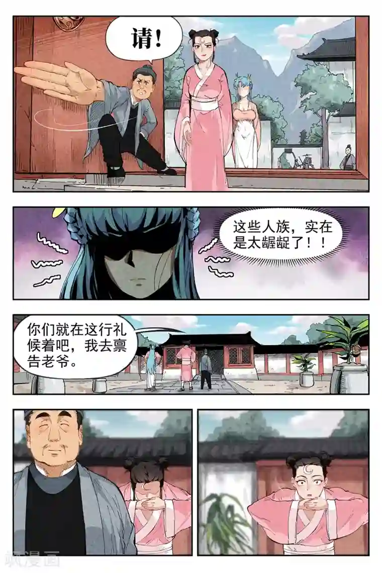 漫画完整版 秘密教学暗巷内激战