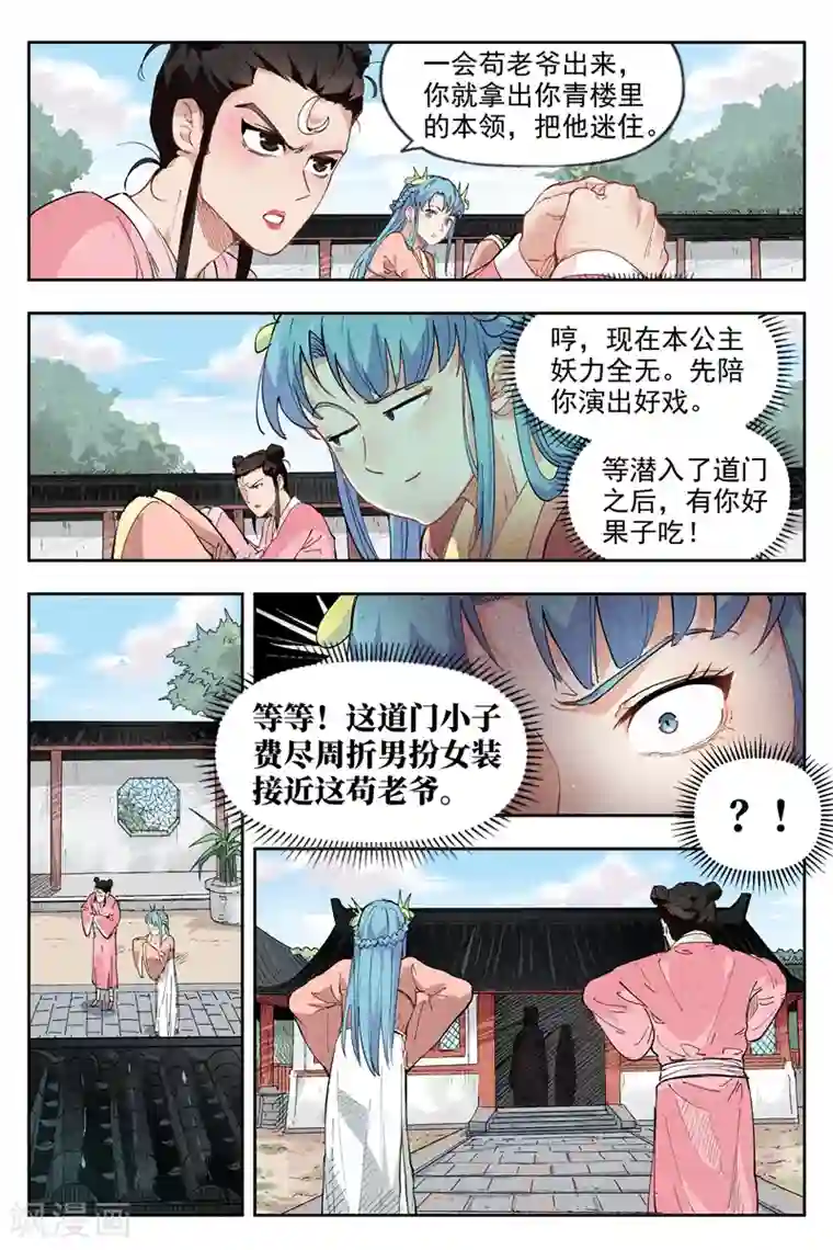 漫画完整版 秘密教学暗巷内激战