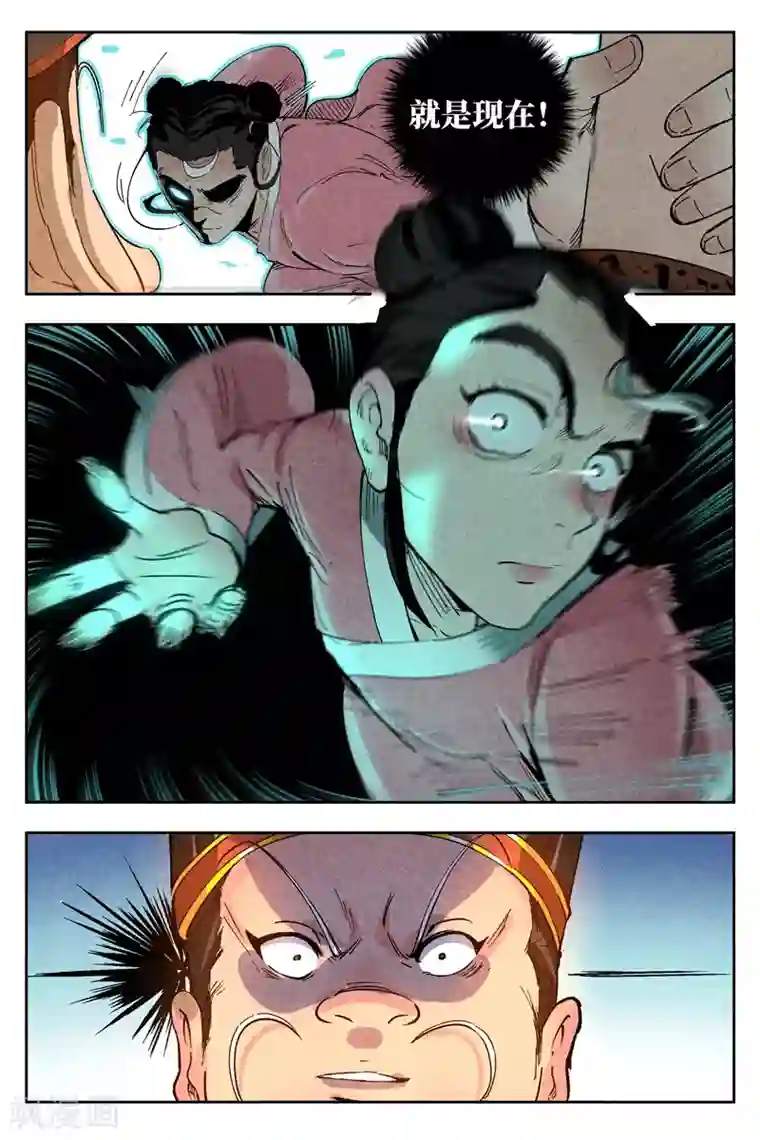 仙风剑雨录第2话1 智降狗妖