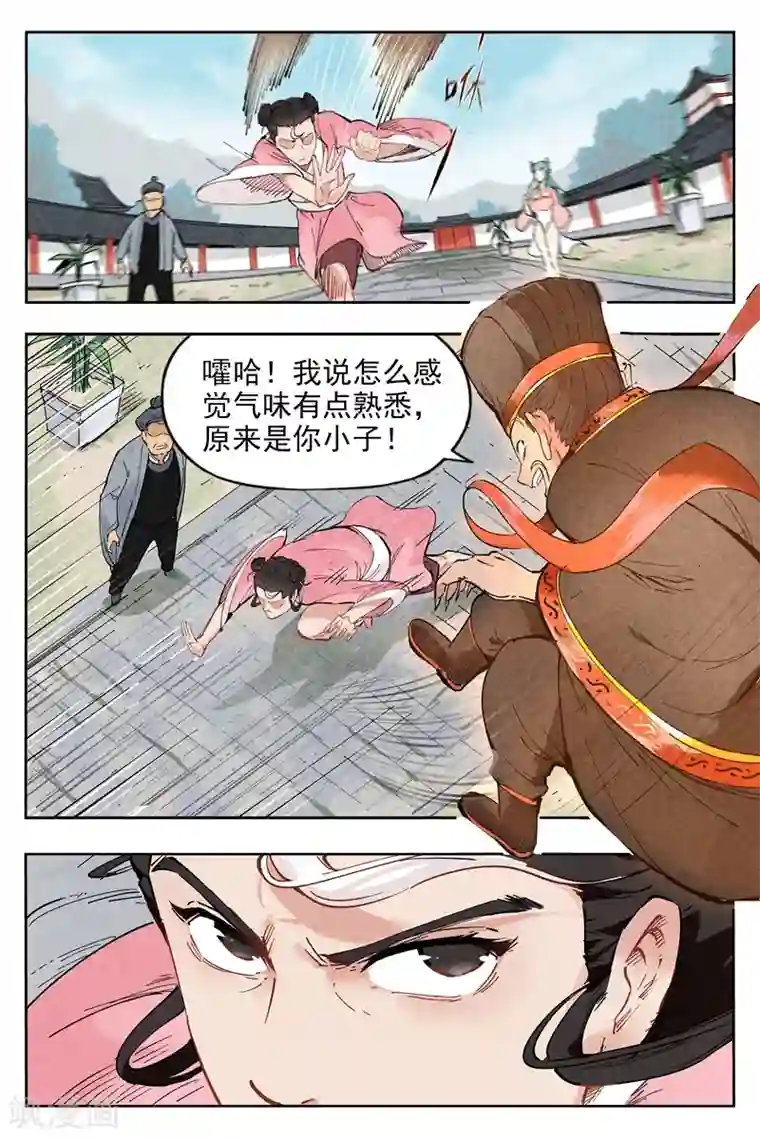 仙风剑雨录第2话1 智降狗妖