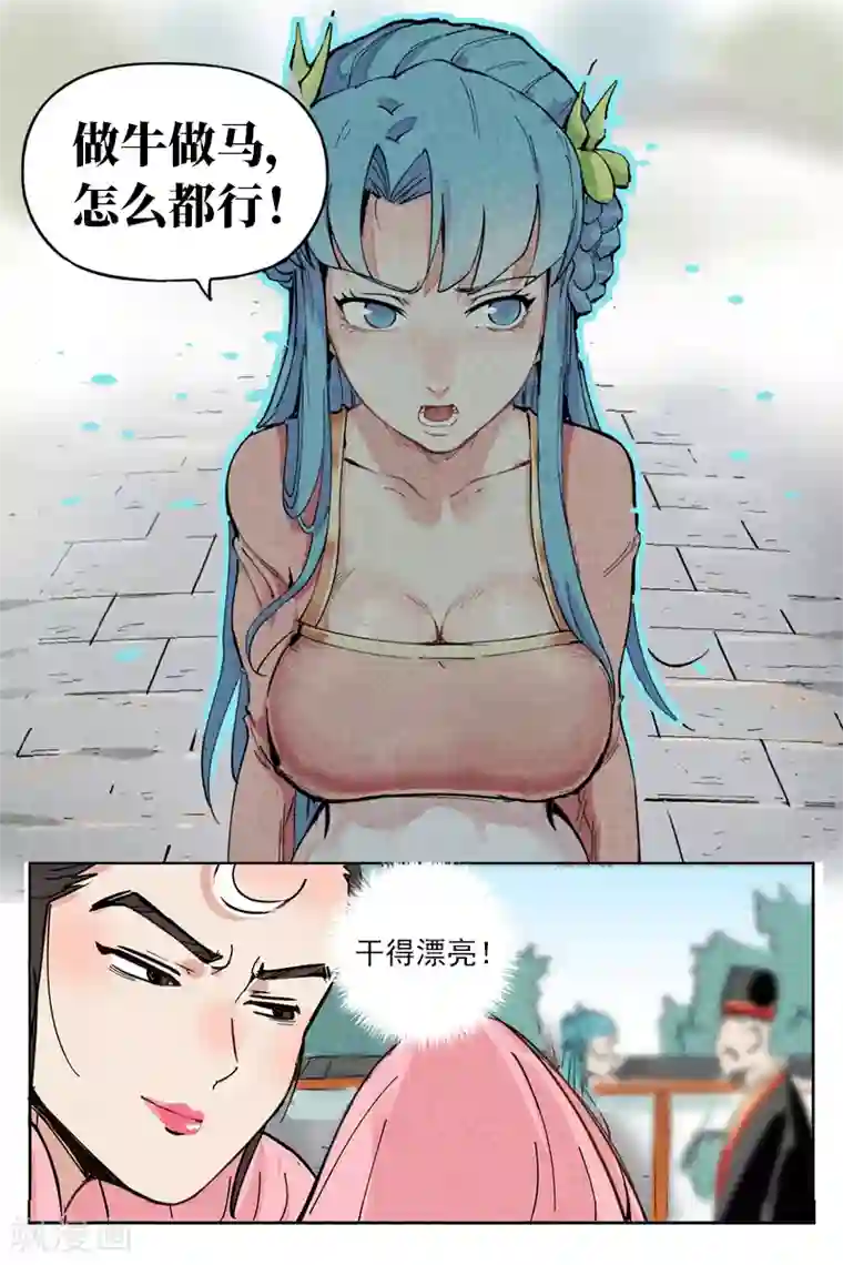 仙风剑雨录第2话1 智降狗妖