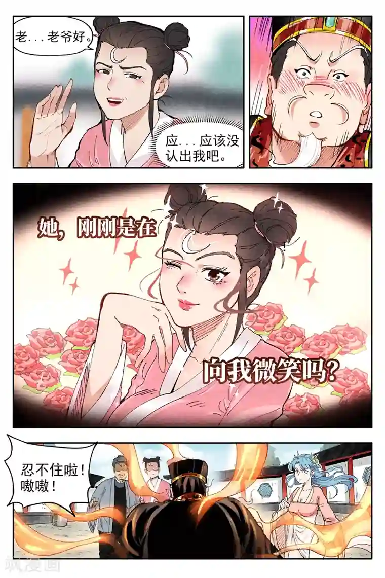 仙风剑雨录第2话1 智降狗妖