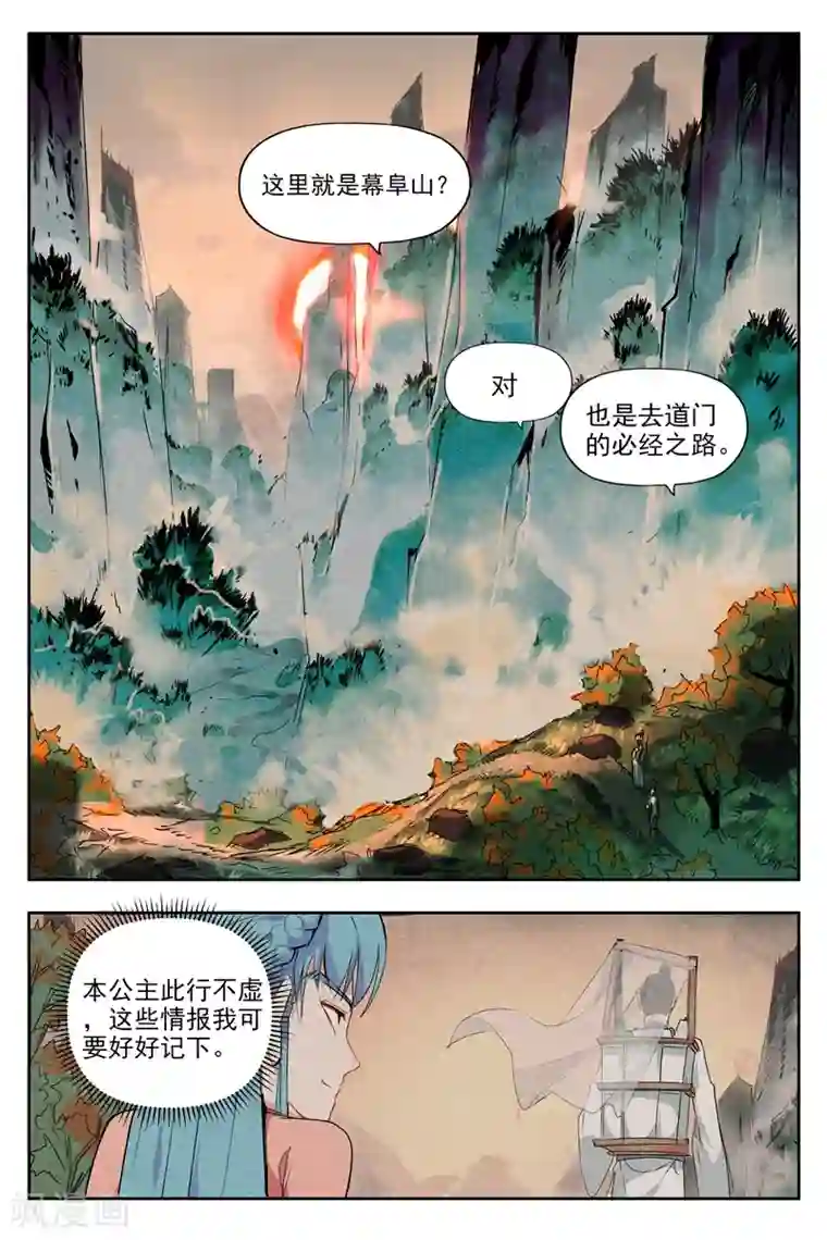 黄静深圳小说第2话2 智降狗妖