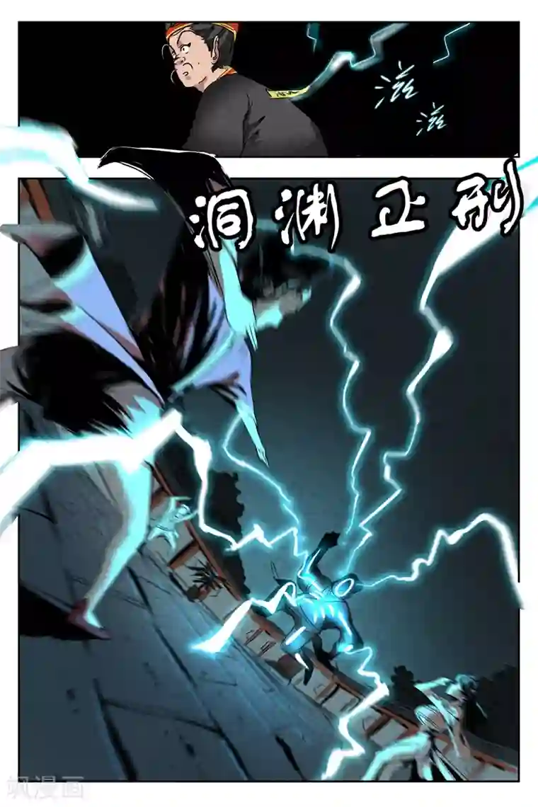 黄静深圳小说第2话2 智降狗妖