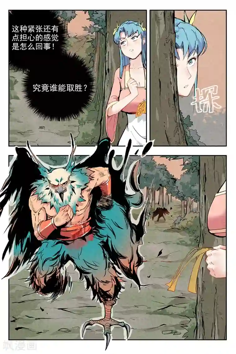 仙风剑雨录第3话1 黑鹰陨落