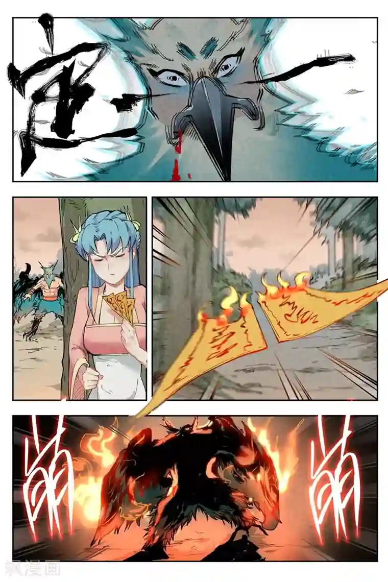 仙风剑雨录第3话1 黑鹰陨落