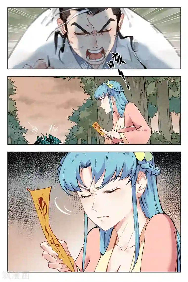 仙风剑雨录第3话2 黑鹰陨落