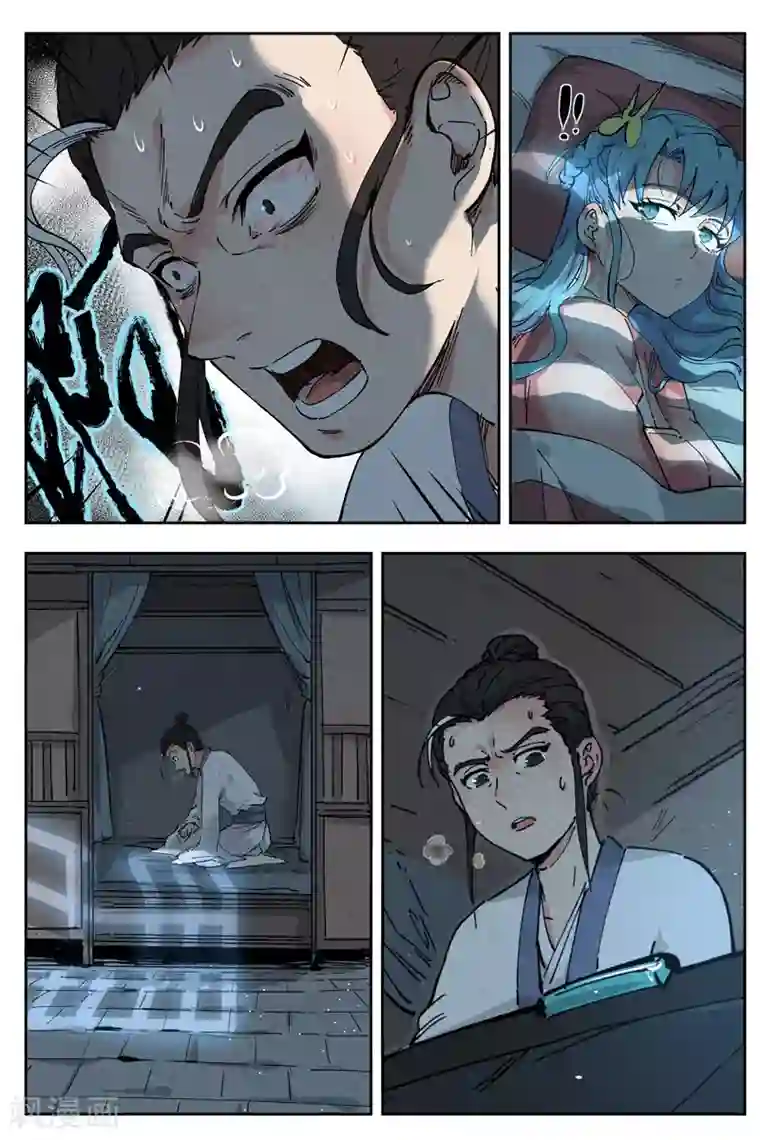 仙风剑雨录第5话1 过往与机遇