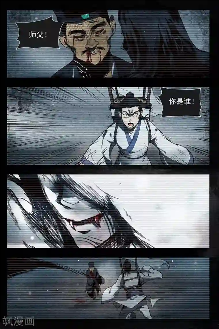 仙风剑雨录第5话1 过往与机遇