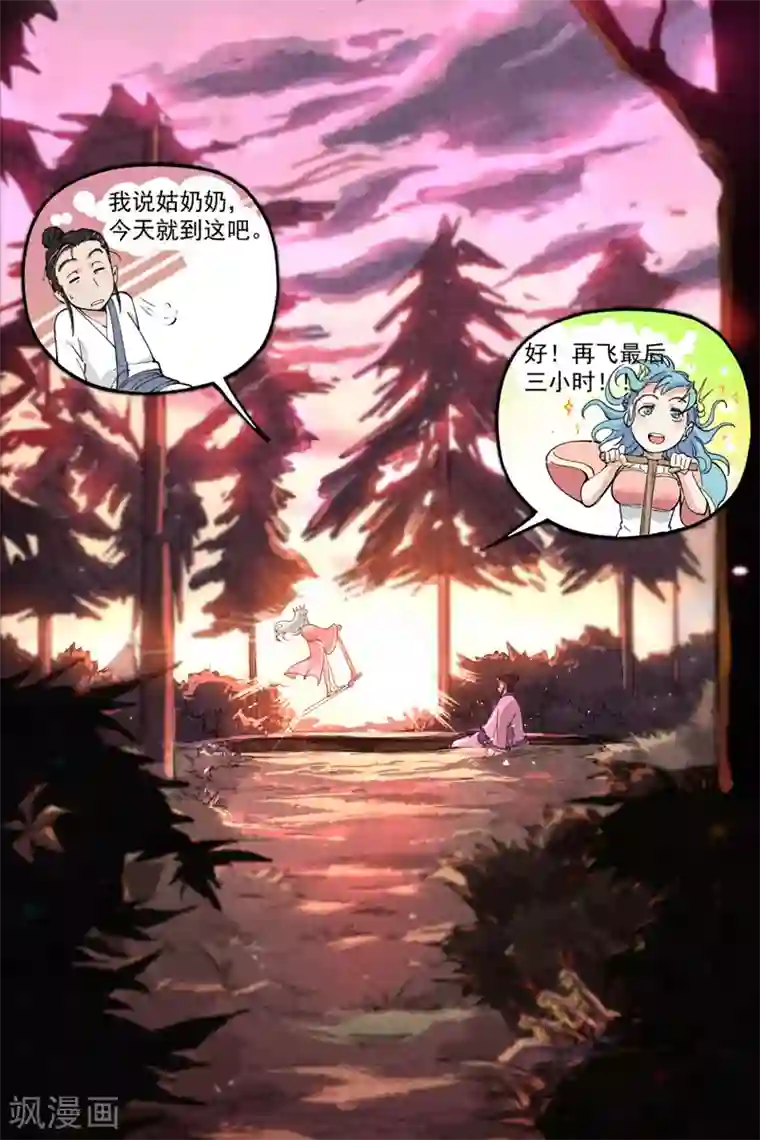 仙风剑雨录第6话1 歌姬之踪