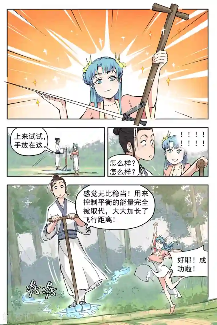 菜老板芷姗3D全彩漫画13第6话1 歌姬之踪