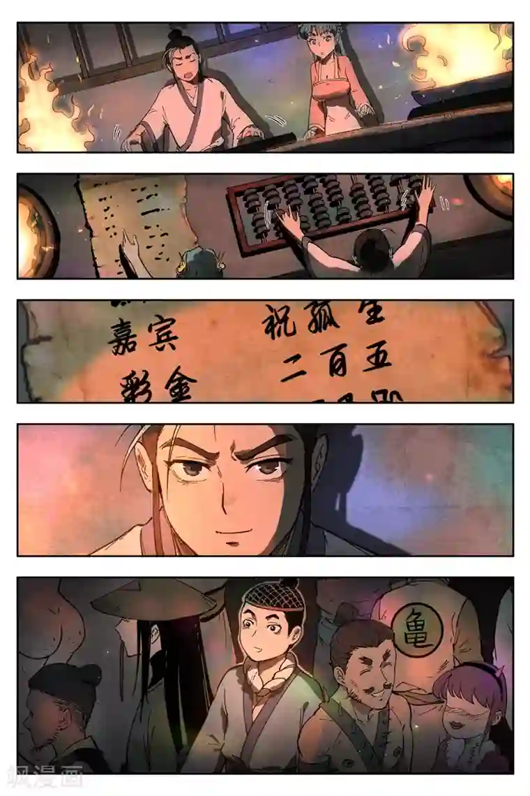 仙风剑雨录第7话1 再续平潮