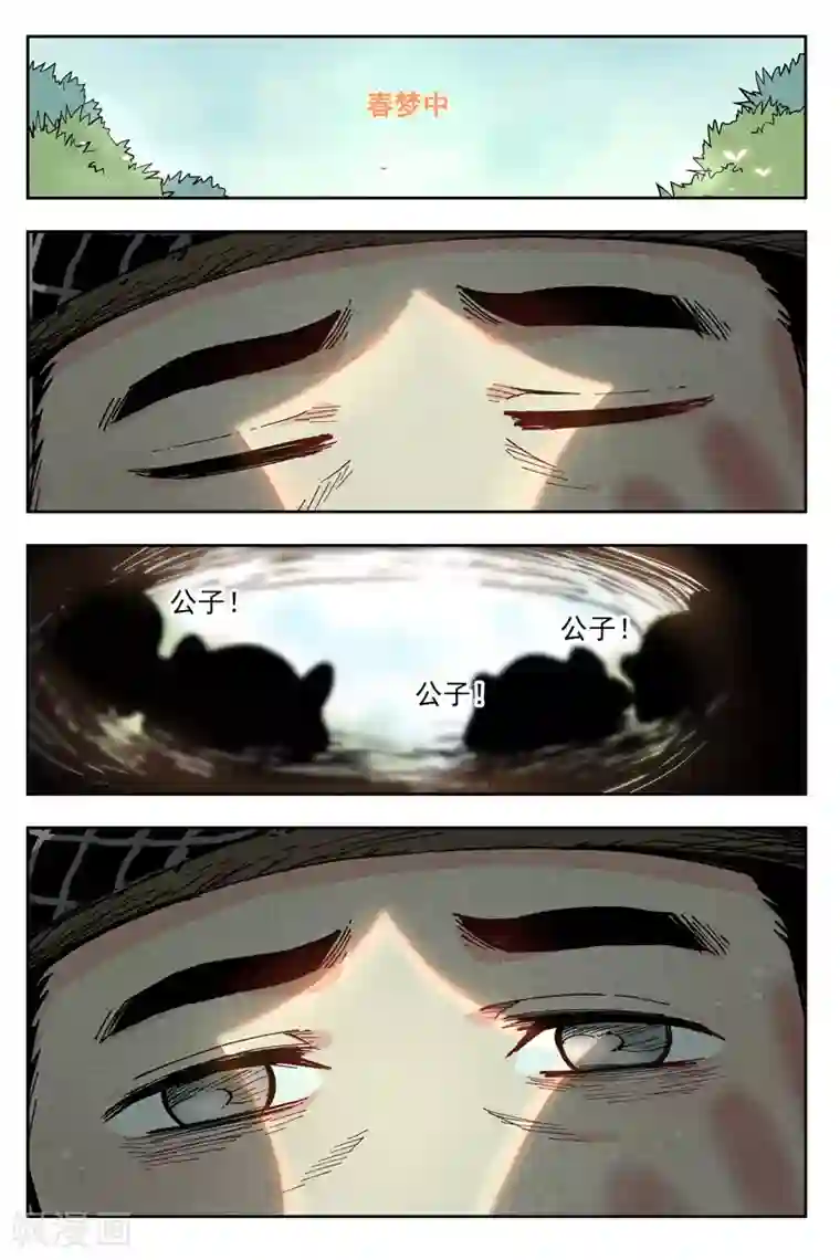 仙风剑雨录第7话1 再续平潮