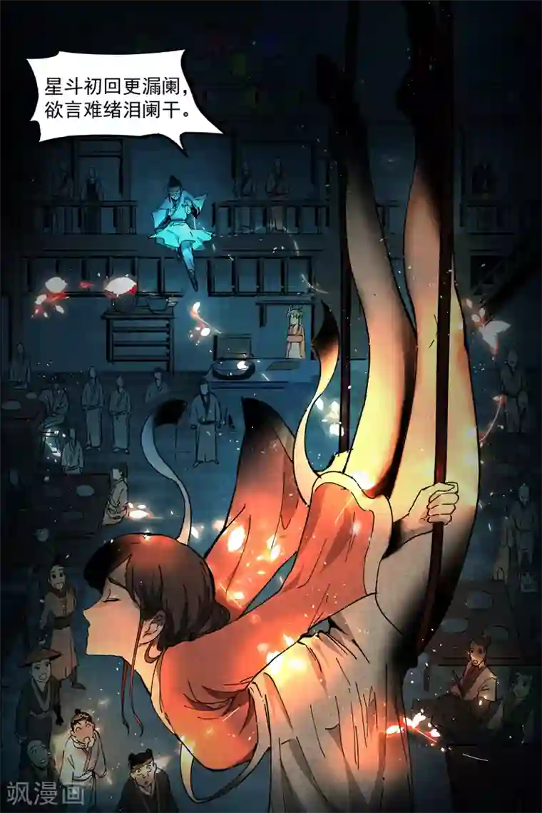 仙风剑雨录第7话2 再续平潮