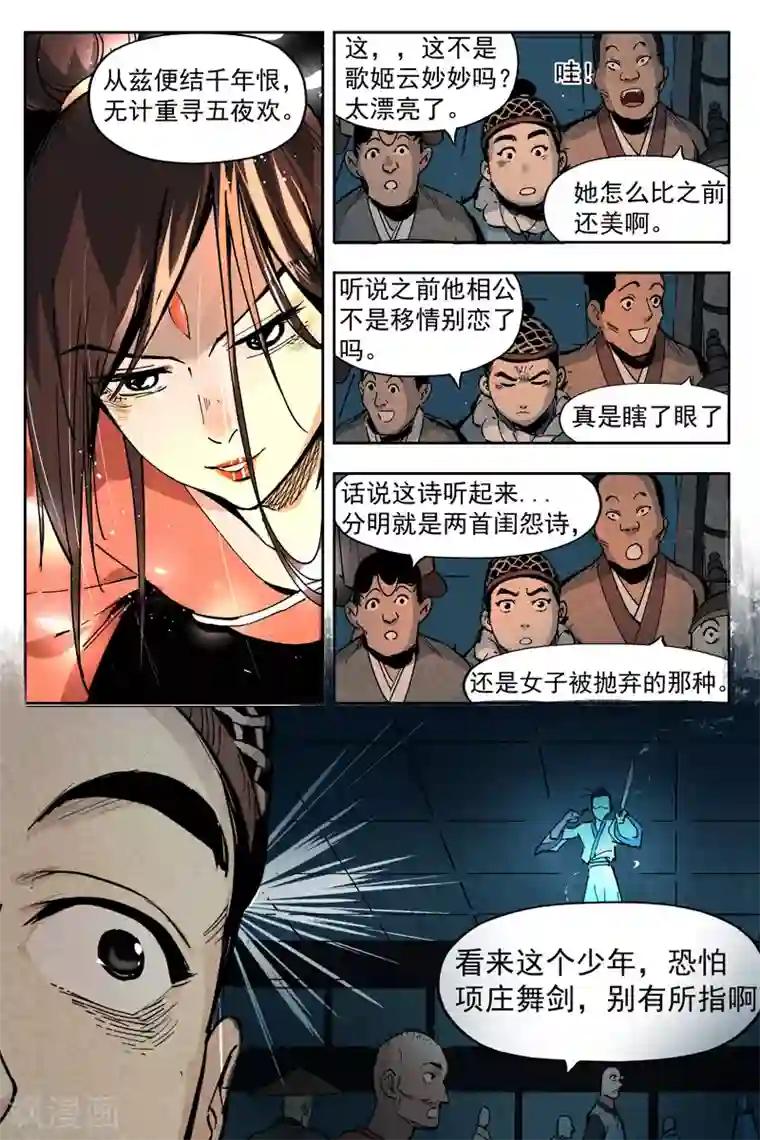 仙风剑雨录第7话2 再续平潮