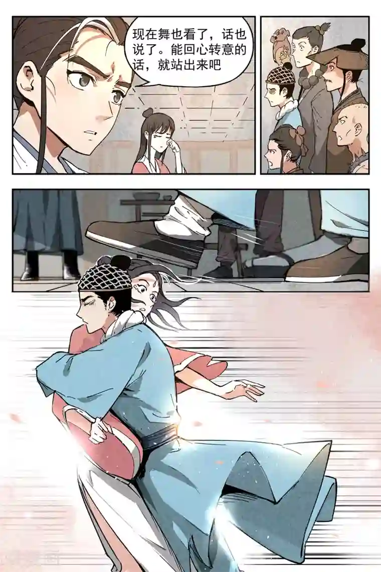 仙风剑雨录第7话2 再续平潮