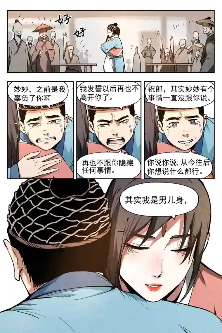 仙风剑雨录第7话2 再续平潮