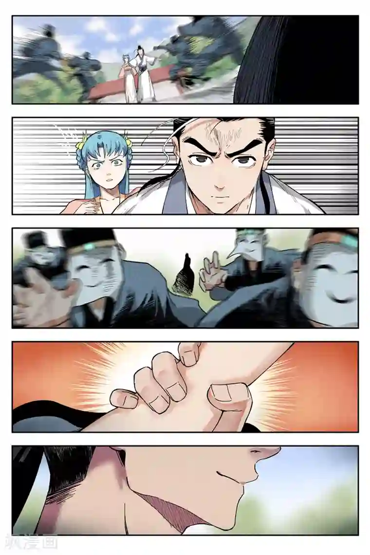 仙风剑雨录第10话1 大师兄的惩戒