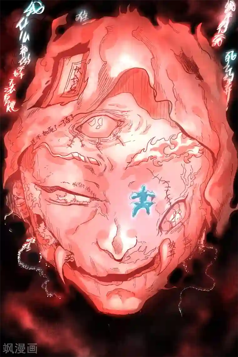 仙风剑雨录第10话2 大师兄的惩戒