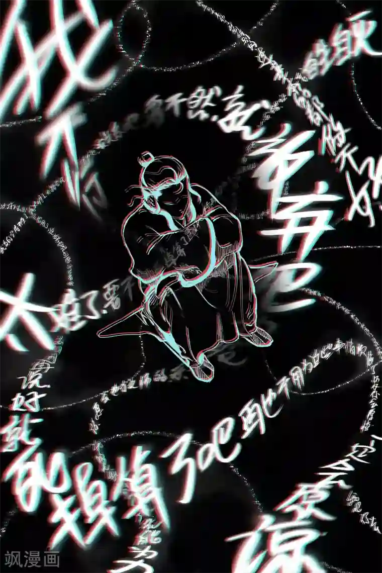 仙风剑雨录第10话2 大师兄的惩戒