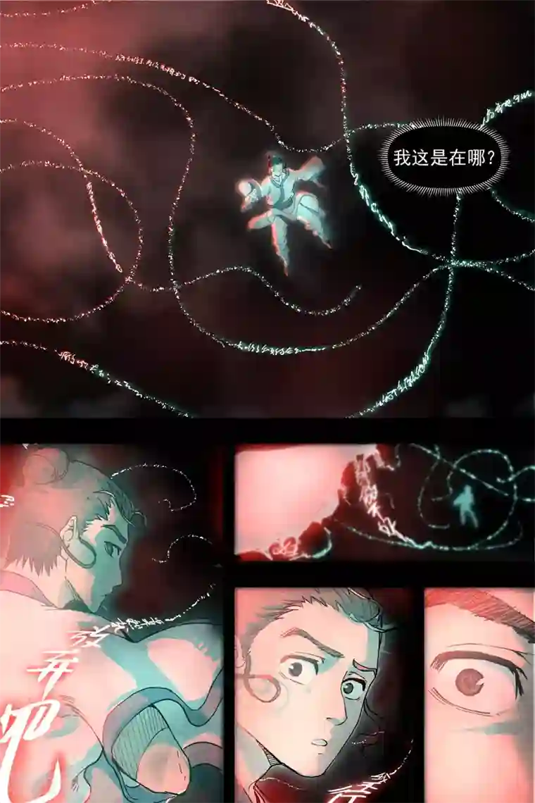 仙风剑雨录第10话2 大师兄的惩戒