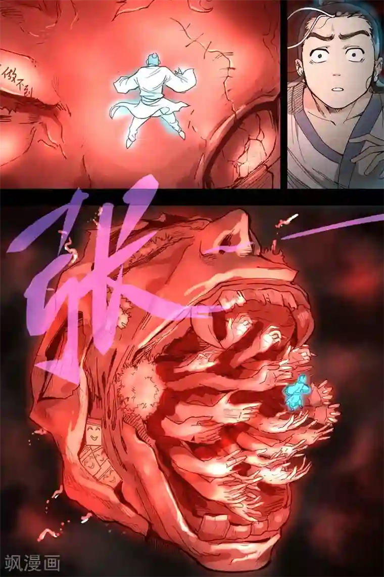 仙风剑雨录第11话1 狂云顿悟