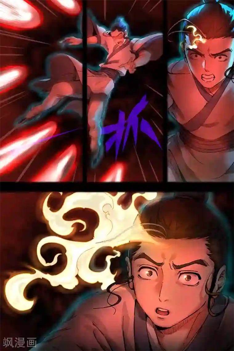 仙风剑雨录第11话1 狂云顿悟