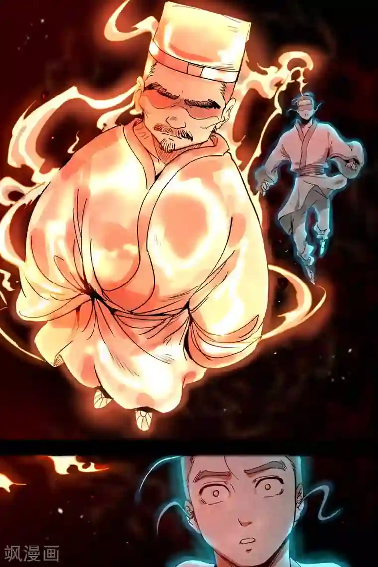 仙风剑雨录第11话1 狂云顿悟