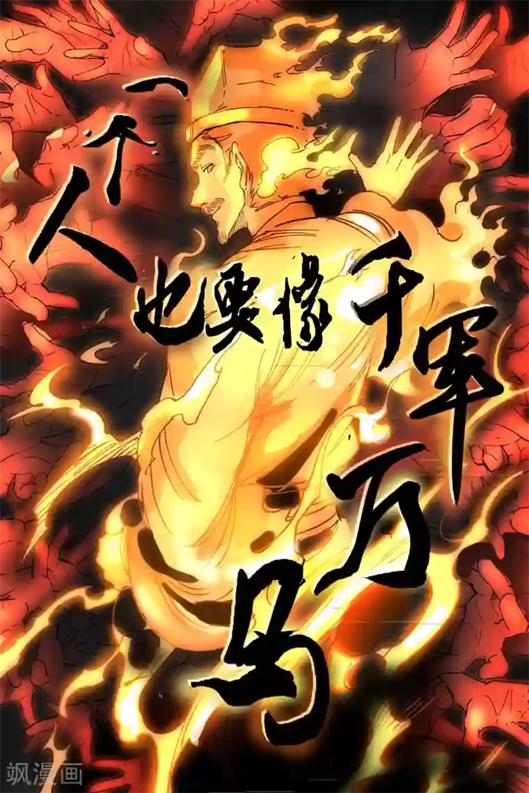 仙风剑雨录第11话1 狂云顿悟