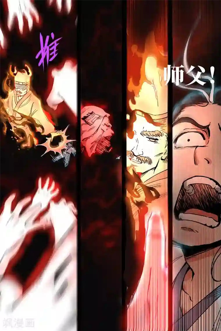 仙风剑雨录第11话1 狂云顿悟