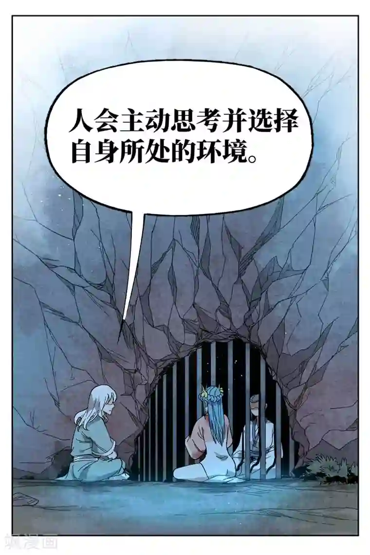 仙风剑雨录第11话2 狂云顿悟