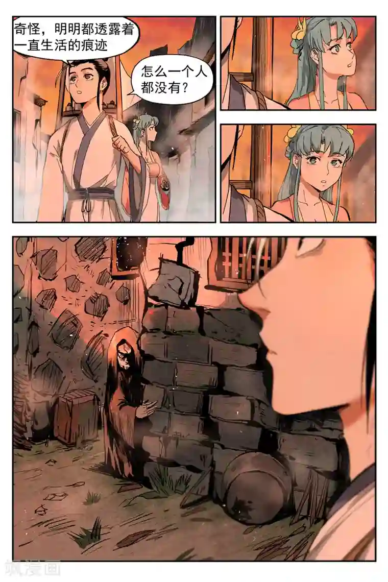 仙风剑雨录第12话1 追踪幽灵客