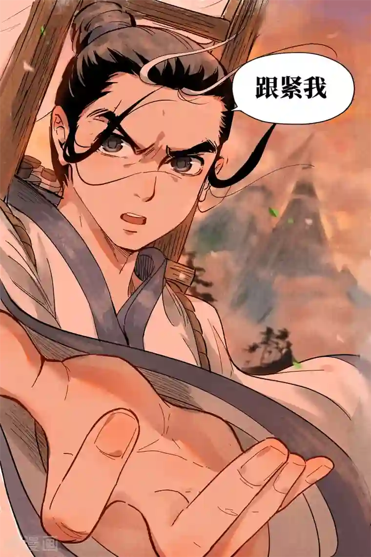 仙风剑雨录第12话1 追踪幽灵客