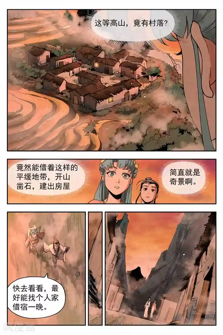 仙风剑雨录第12话1 追踪幽灵客