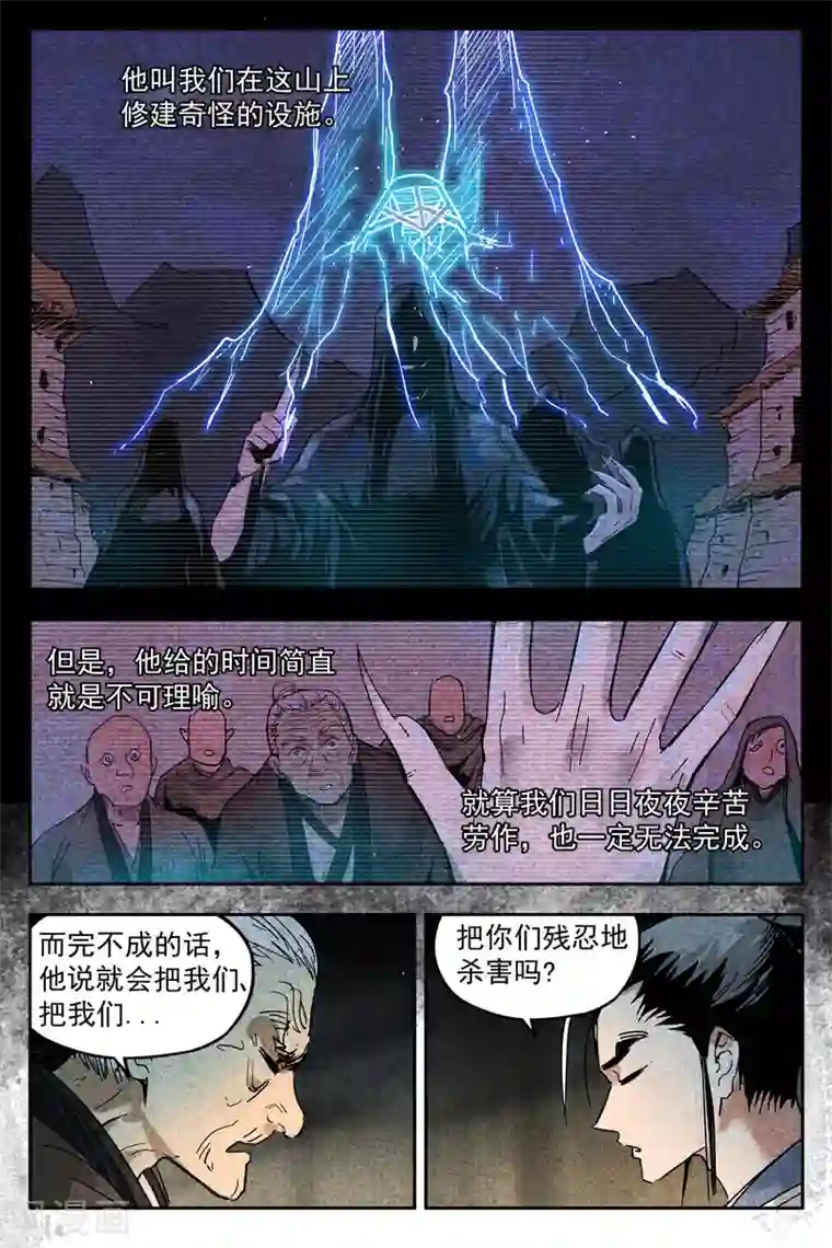 仙风剑雨录第13话1 拔剑相助