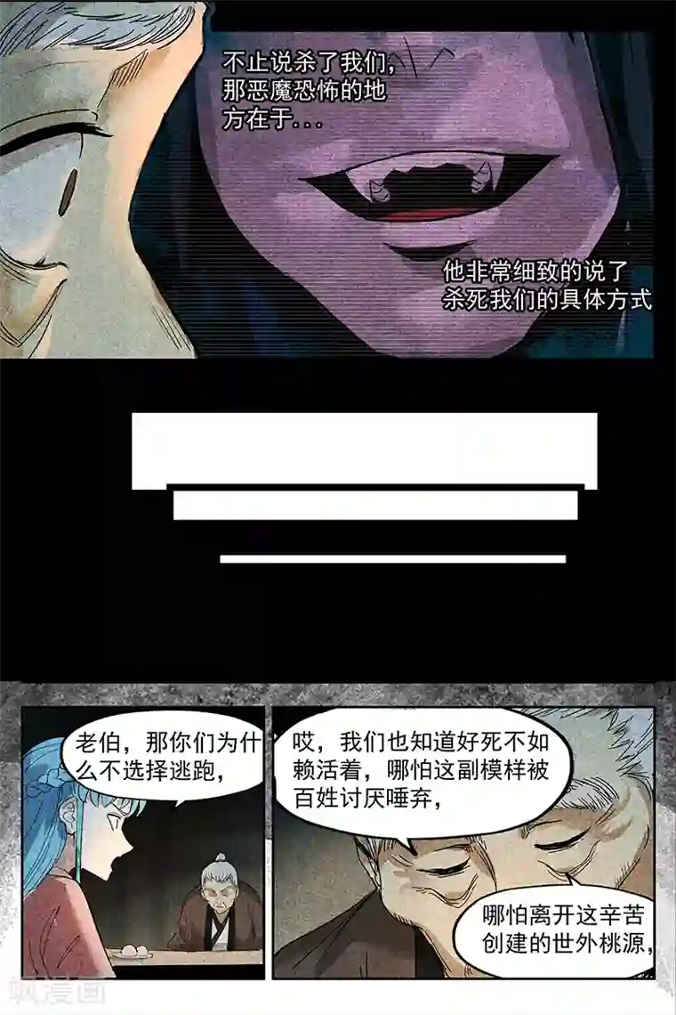 仙风剑雨录第13话1 拔剑相助