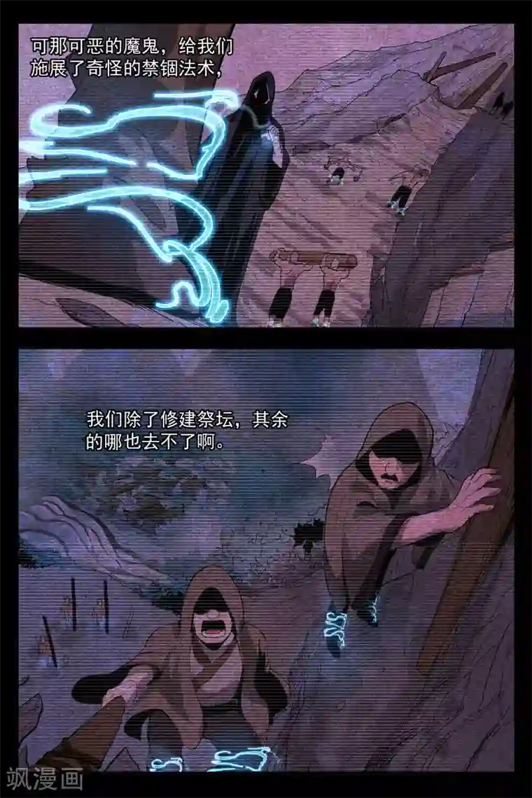 仙风剑雨录第13话1 拔剑相助