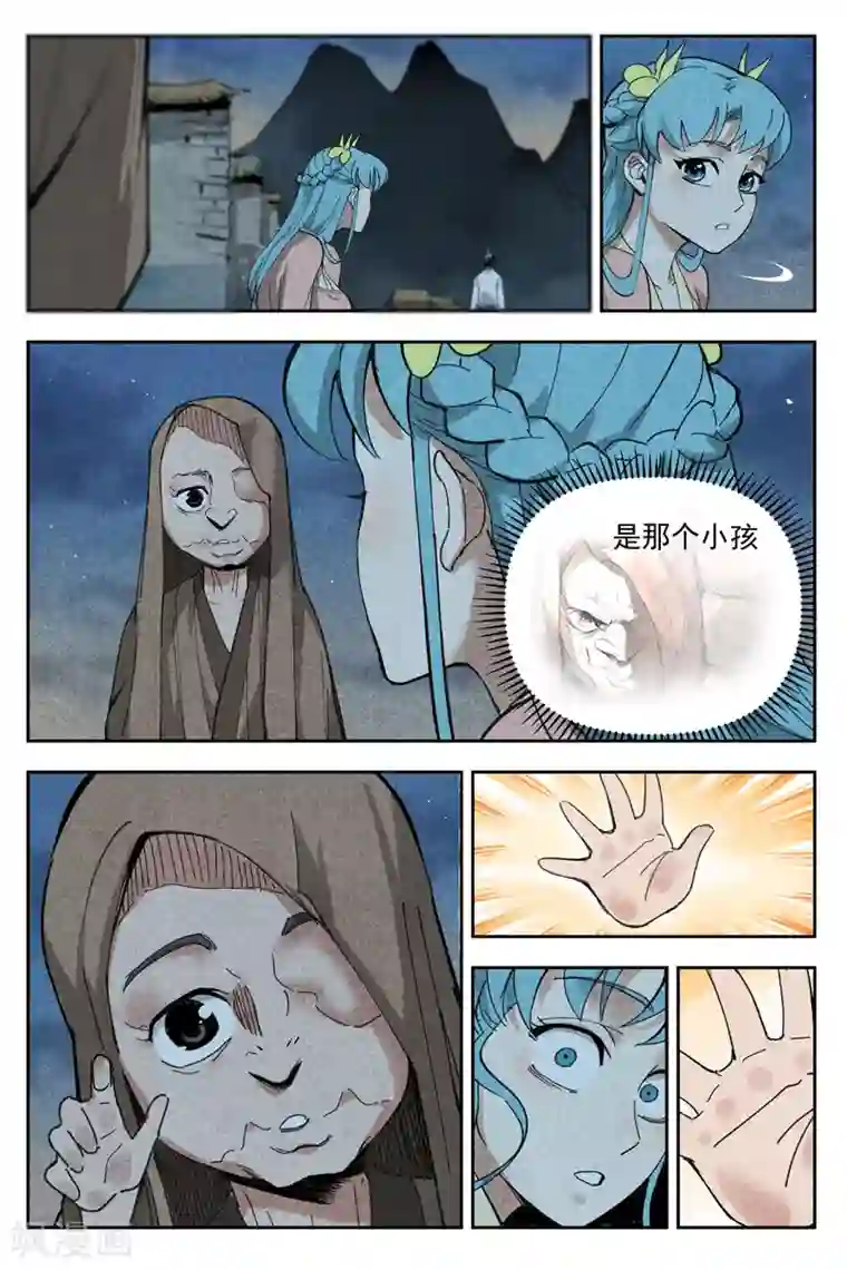 仙风剑雨录第13话2 拔剑相助