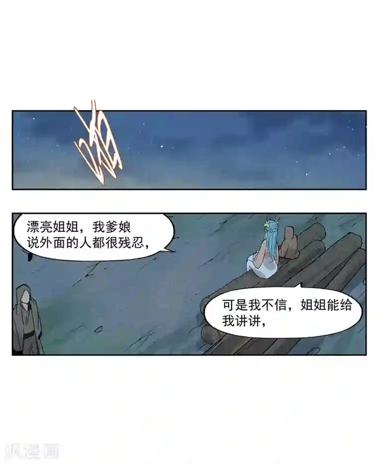 仙风剑雨录第13话2 拔剑相助