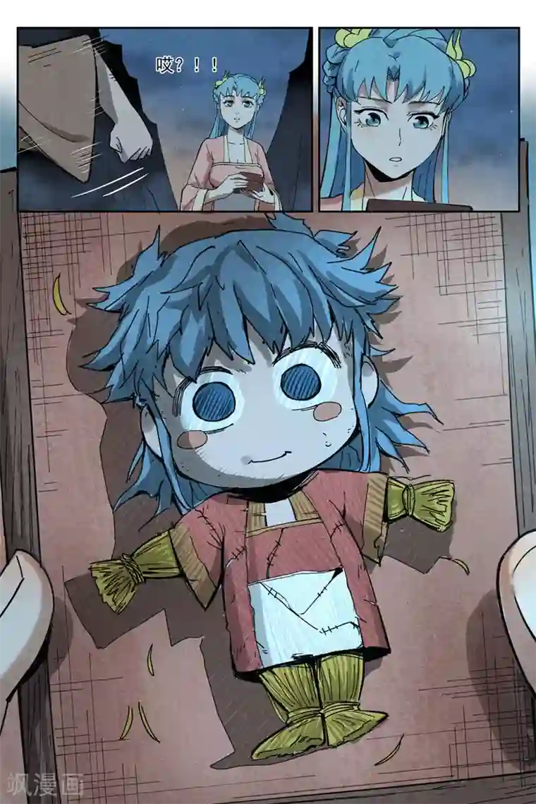 仙风剑雨录第13话2 拔剑相助