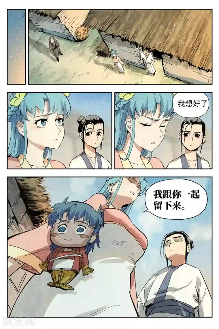 仙风剑雨录第13话2 拔剑相助