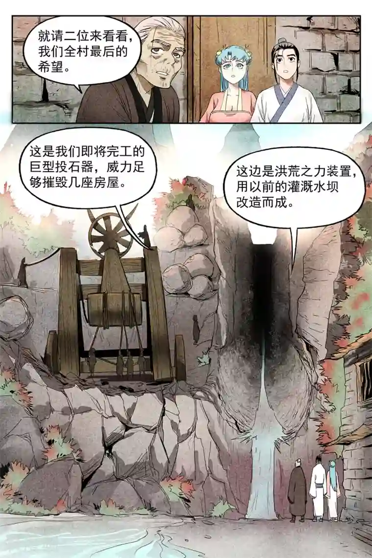 仙风剑雨录第14话1 幽灵客来了