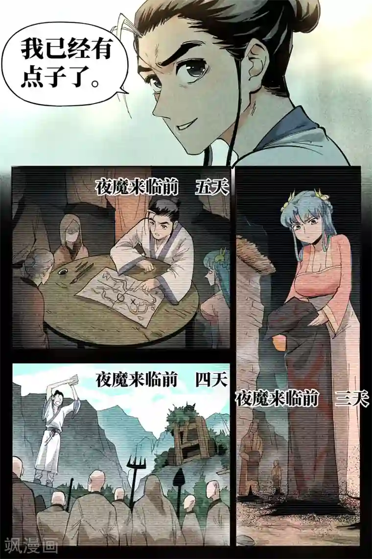 仙风剑雨录第14话1 幽灵客来了