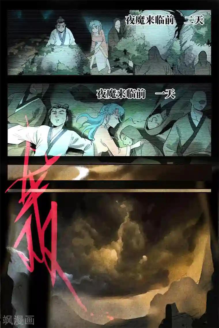 仙风剑雨录第14话1 幽灵客来了