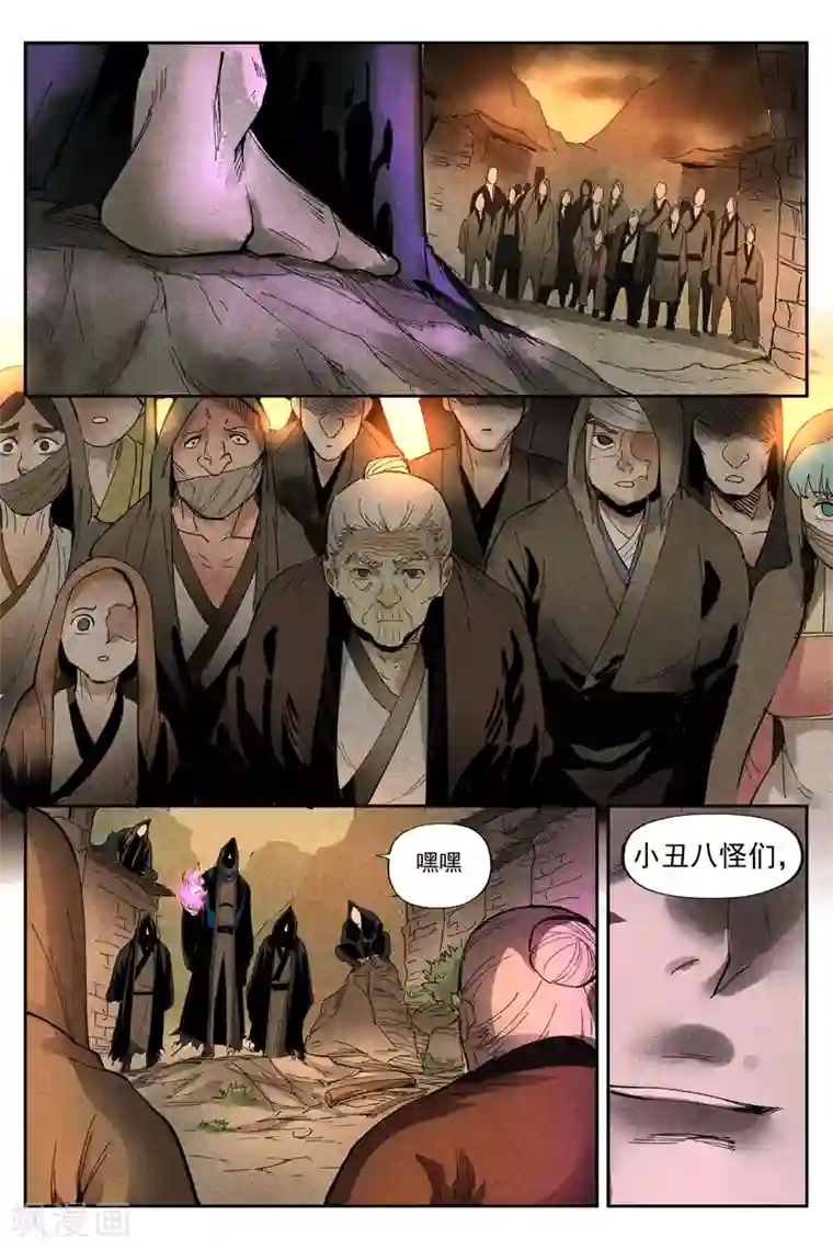 仙风剑雨录第14话1 幽灵客来了